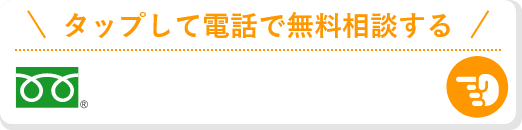 電話番号 0120-949-950