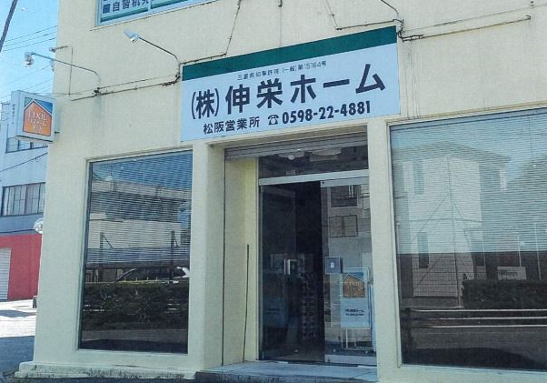 株式会社伸栄ホーム