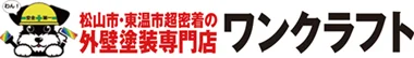 引用 ワンクラフト