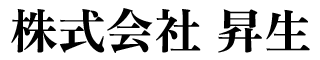 引用 株式会社昇生