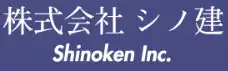 引用　株式会社 シノ建