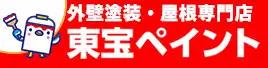 引用　東宝ペイント